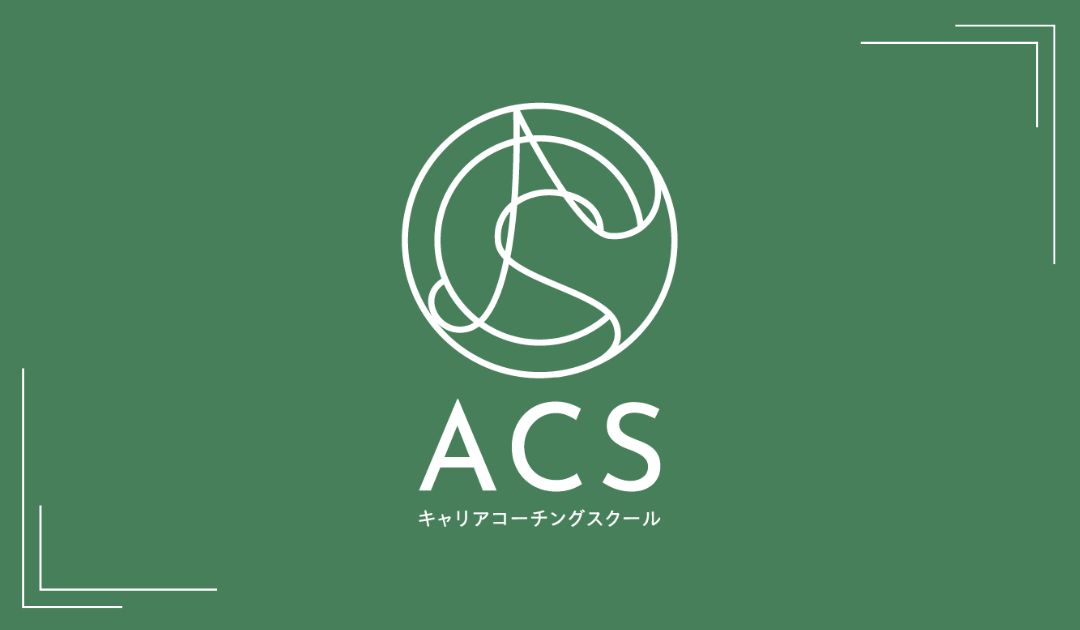 2期生募集のお知らせ